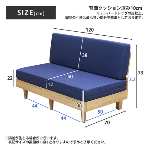 ネオ フレキシブルソファ 2P(W1200×D700×H730)