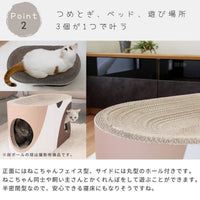【一台三役の優れもの】愛猫の「遊びたい」「休みたい」「爪とぎしたい」を全て叶えるオールインワン設計です。