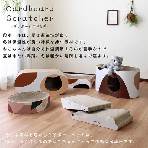 爪とぎ ミケ・ベッド(W570×D290×H290)