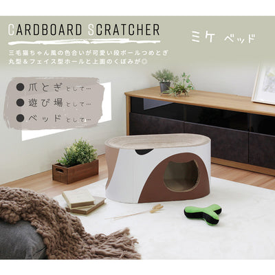 爪とぎ ミケ・ベッド(W570×D290×H290)