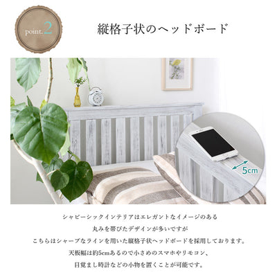 【便利な宮棚付きヘッドボード】
約5cmの天板スペースには、スマートフォンや時計などの小物を置くことができ、ベッド周りをすっきりと保てます。