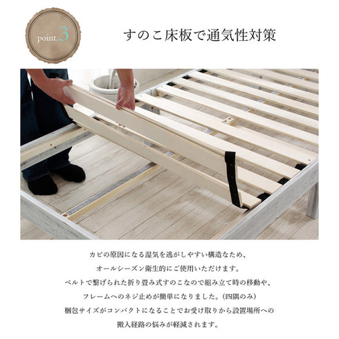【湿気を逃して一年中快適に】
通気性抜群のすのこ床板がマットレスにこもりがちな湿気を逃がし、カビの発生を抑え衛生的にご使用いただけます。