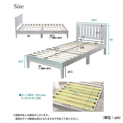 【ご購入前にサイズのご確認を】
お部屋にぴったり収まるか、お手持ちのマットレスが使えるかなど、詳細なサイズを事前にご確認ください。