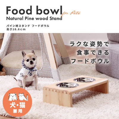 フードボウル ペット用(W400×D197×H106)