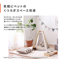 【居心地の良いパーソナルスペース】ペットの習性を考えた、からだが落ち着く設計です。