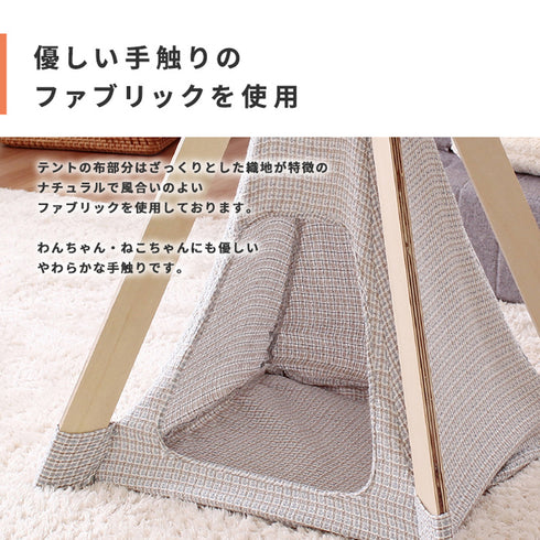 室内テント ペット用(W590×D590×H712)