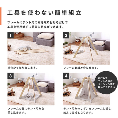 室内テント ペット用(W590×D590×H712)