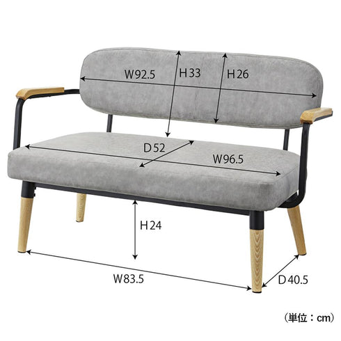 ロイス 2人掛け(W1100×D630×H690)
