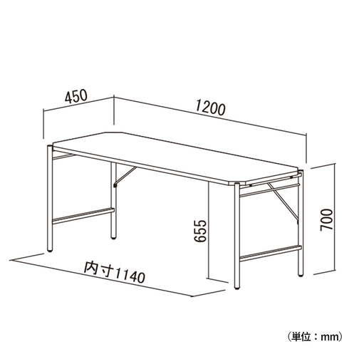 グラム デスク(W1200×D450×H700)