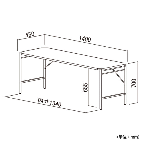 グラム デスク(W1400×D450×H700)