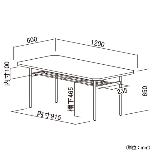 グラム LDテーブル(W1200×D600×H650)