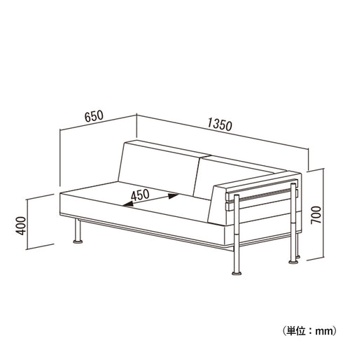 グラム アームソファ 左肘(W1350×D650×H700)
