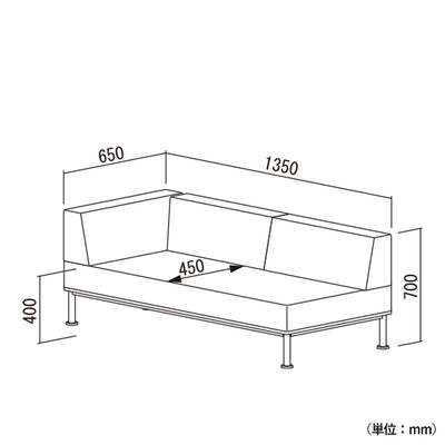 グラム アームソファ 右肘(W1350×D650×H700)