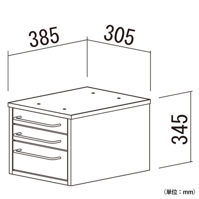 グラム 追加引き出し(W305×D385×H345)