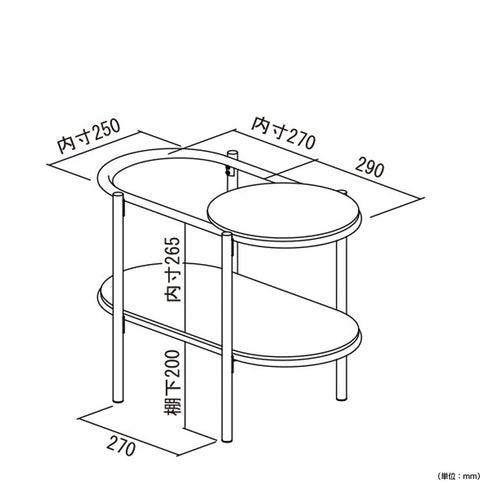 リーフ サイドテーブル(W580×D330×H530)
