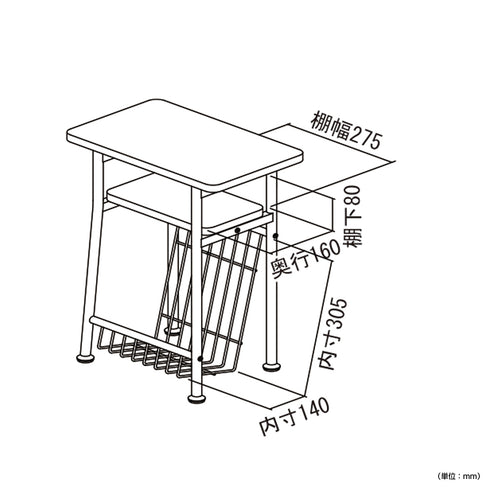 ミルド サイドテーブル(W400×D250×H560)