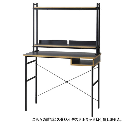 スタジオ デスク(W900×D450×H720)
