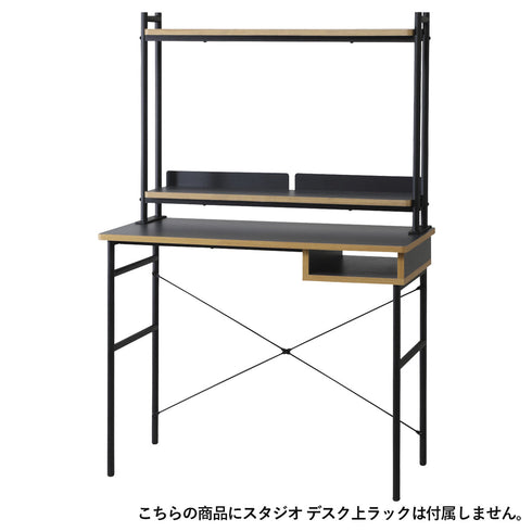 スタジオ デスク(W900×D450×H720)