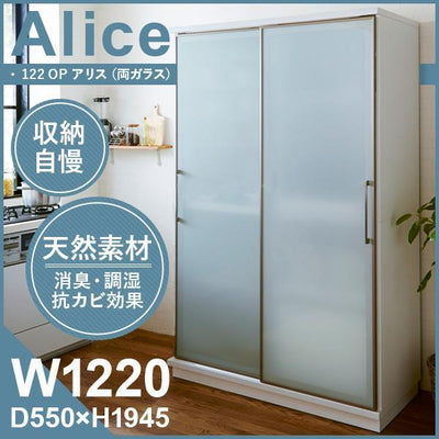 アリス 122OP 両ガラス型スライド食器棚(W1220×D550×H1945)