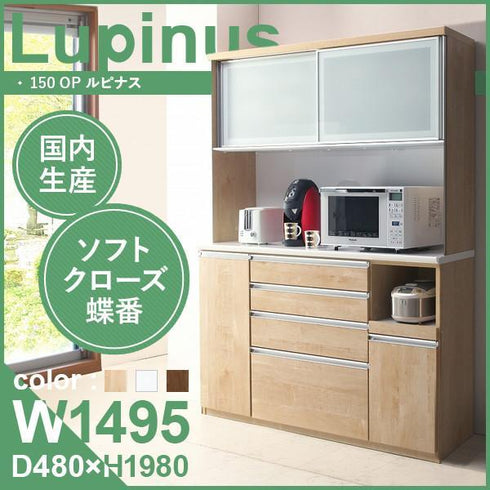 ルピナス 150OP オープンダイニングボード(W1495×D480×H1980)