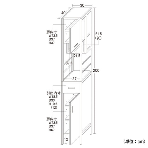 【スキマに収まる詳細設計】
幅わずか30cmのスリムなボディに、食器や調理器具、ストック品まで効率良く収めるための計算された収納スペースが備わっています。