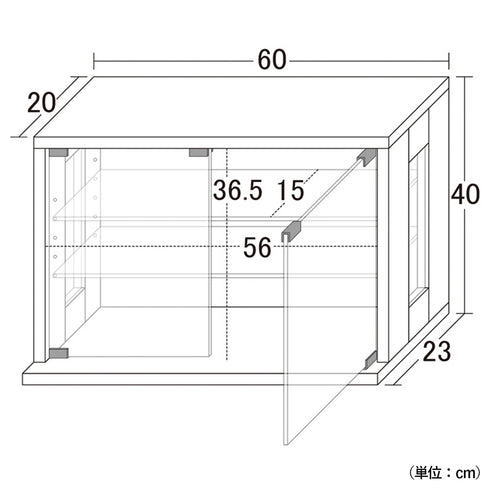 【置きたい場所に収まるサイズ感】
幅60cm、奥行き23cmのコンパクト設計なので、サイドボードやデスクの上に気軽に設置し、あなただけのミュージアムを始められます。