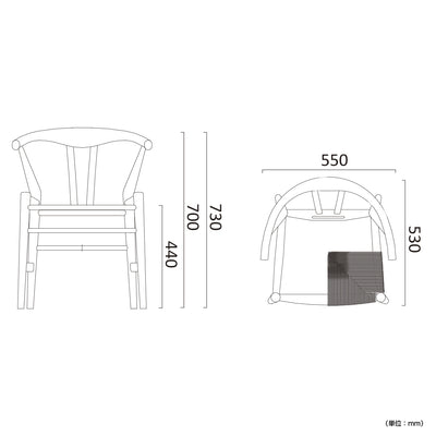 リボーンチェア(W550×D530×H730)
