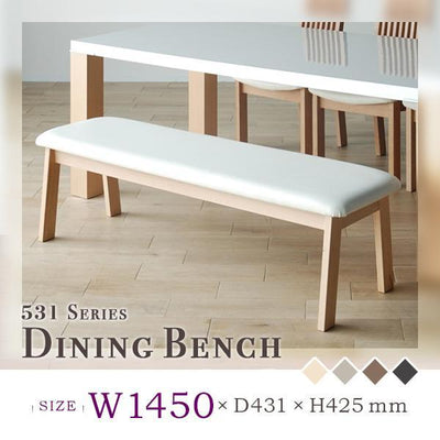 ダイニングベンチ MICB-531シリーズ(W1450×D431×H425)