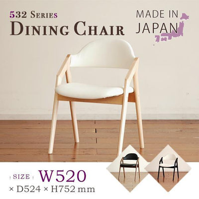 ダイニングチェア 5320(W520×D524×H752)