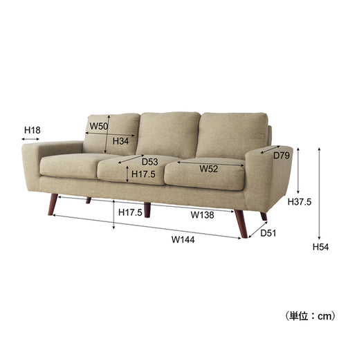 ルシア 3人掛けソファ(W1860×D810×H800)