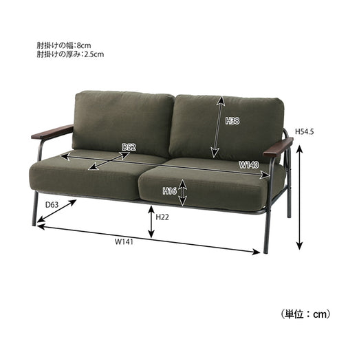 ハウル 2人掛けソファ(W1510×D780×H770)