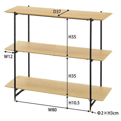ルカ 3段シェルフ(W1080×D410×H900)