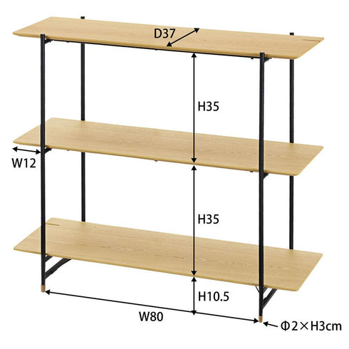 ルカ 3段シェルフ(W1080×D410×H900)