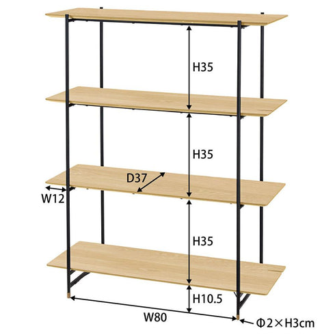ルカ 4段シェルフ(W800×D410×H900)