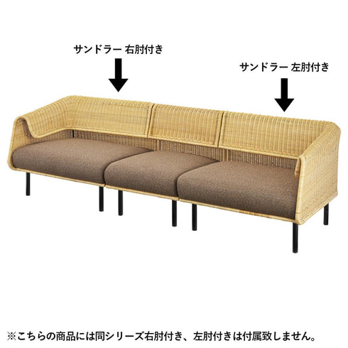 【同シリーズで統一感を】同シリーズのソファと組み合わせて使うことで、統一感のある空間を作れるだけでなく、より用途が拡がります。