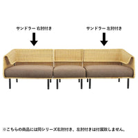 【思い描く空間を創造】肘無しタイプを中心に据え、同シリーズの肘付きタイプを左右に配置することで、お好みに合わせた自由なソファアレンジが実現します。