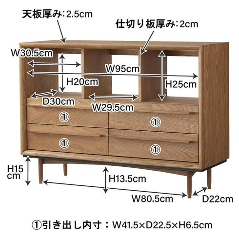 ティモ チェスト(W1000×D340×H720)