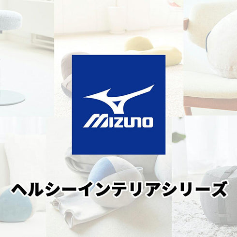 ミズノ オットマン モニョン(W400×D400×H300)