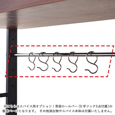 【便利なS字フックが5個付属】
統一感のあるデザインのS字フックが5個付属しており、バーを本体に取り付ける際に一緒に通すだけで、お気に入りのツールを掛ける準備がすぐに整います。