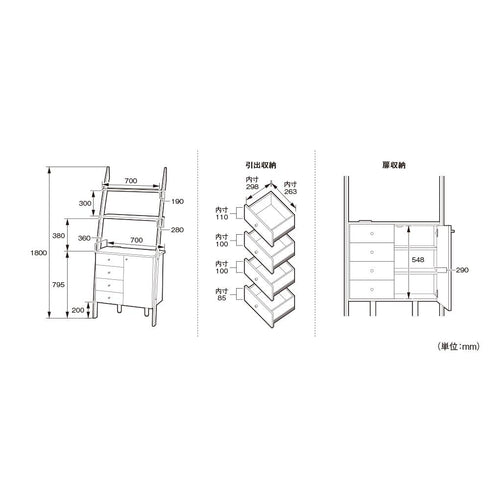 ディープII 片開型シェルフキャビネット(W750×D390×H1800)