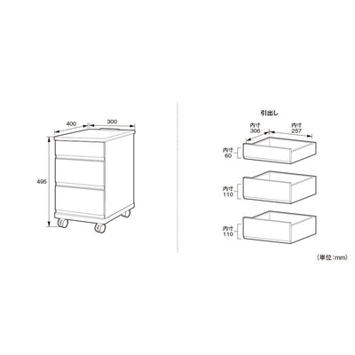 【詳細サイズはこちら】
高さの異なる3段の引き出しで、収納したいものに合わせて無駄なくスペースを活用できる、使い勝手の良い設計です。