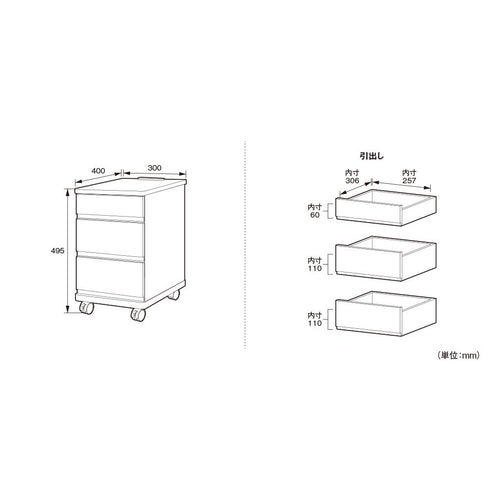 【詳細サイズはこちら】
高さの異なる3段の引き出しで、収納したいものに合わせて無駄なくスペースを活用できる、使い勝手の良い設計です。