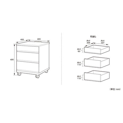【サイズ詳細】
幅と奥行きが40cmのコンパクト設計で、高さの異なる引出しには小物から少し背のあるものまで、整理して収納いただけます。