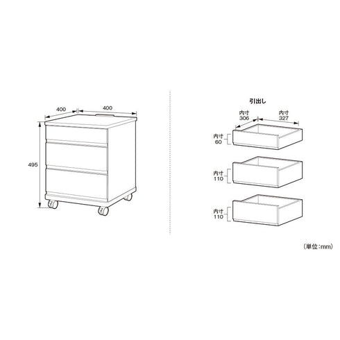 【サイズ詳細】
幅と奥行きが40cmのコンパクト設計で、高さの異なる引出しには小物から少し背のあるものまで、整理して収納いただけます。