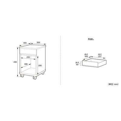 N型上段引出付きリビングワゴン(W300×D400×H495)