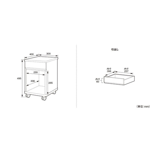 N型上段引出付きリビングワゴン(W300×D400×H495)