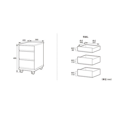 【便利なサイズ詳細のご案内】
ご購入前に収納したい物が入るか確認できるよう、幅30cm、奥行き40cmの本体サイズに加え、各引き出しの内寸もご案内しております。