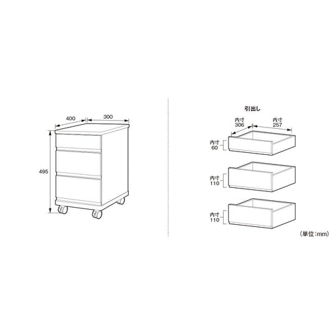 【便利なサイズ詳細のご案内】
ご購入前に収納したい物が入るか確認できるよう、幅30cm、奥行き40cmの本体サイズに加え、各引き出しの内寸もご案内しております。