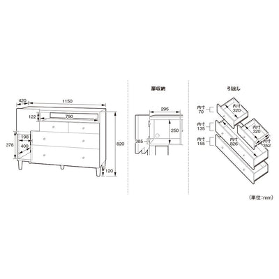 オスロ リビングチェスト ワイドタイプ(W1150×D420×H820)