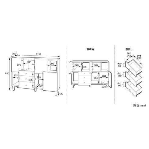 オスロ サイドボード ワイドタイプ(W1150×D320×H840)